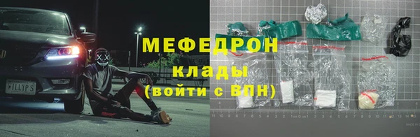 мефедрон Новозыбков